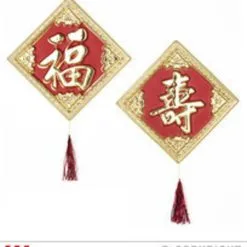 PVC Decoratie 3D Chinese Gelukstekens